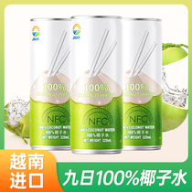 九日100%NFC椰子水320ml*6罐越南进口椰青果汁椰汁补充电解质饮料