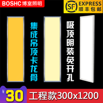 30x120led平板灯300x1200x900x600明装吸顶吊装长条灯面板灯