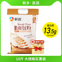 新良原味面包粉 高筋面粉烘焙专用家用日式吐司小麦粉5kg商用10斤
