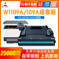 适用惠普109A成像鼓HP laser NS1020 1020c 1020n 1020w MFP1005鼓架1005c 1005w碳粉盒打印机套鼓W1109A硒鼓