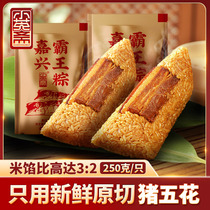小英斋粽子新鲜肉粽子嘉兴特产蛋黄肉粽大粽250g霸王粽端午节送礼