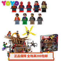 【YOYO】乐高超级英雄漫威76261蜘蛛侠英雄无归全新未拼积木人仔