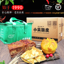 焜锅馍馍2份+香豆饼2份+玫瑰千层饼500g青海小吃特产顺丰包邮