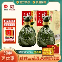 桂林三花酒米香型窖酒象山洞藏500ml2瓶装酒水52度纯粮食白酒特产