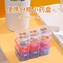 日本迷你小药盒一日三餐饭前饭后随身便携式药品分装吃药提醒盒子