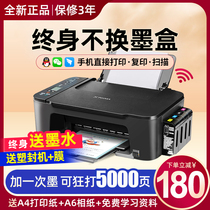 佳能3480彩色打印机家用小型学生复印扫描一体机无线照片连供墨仓
