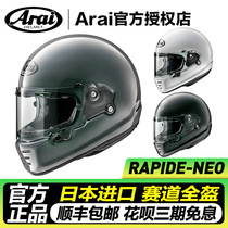 ARAI头盔复古RAPIDE NEO摩托车巡航哈雷自由机车四季骑行全盔