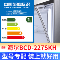 专用海尔BCD-227SKH冰箱密封条门封条原厂尺寸发货配件磁胶圈
