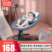 哄娃神器婴儿电动摇摇椅宝宝哄睡摇篮床带娃睡觉新生儿安抚椅躺椅