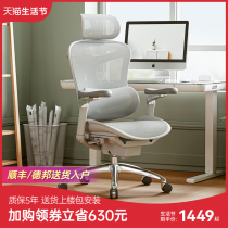 西昊人体工学椅Doro C300 久坐舒适电脑椅办公座椅电竞椅子老板椅