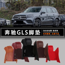 奔驰GLS400 GLS450 GLS63 GLE53 GLE63 汽车脚垫全包围羊毛地毯毡