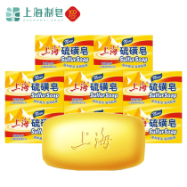 上海硫磺皂125g8块组合装洗脸洗澡沐浴皂洗手香皂洁面沐浴皂