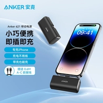 Anker安克胶囊充电宝5000毫安便携移动电源自带接口适用苹果14/15
