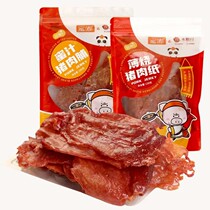 台湾风味60年老品牌水根行蜜嘟薄烧猪肉纸赛过三仁蜜汁猪肉脯肉干