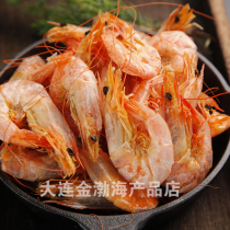 干虾仁脆皮烘烤大虾海鲜干货零食对虾250克