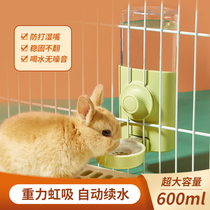 兔子水壶饮水器荷兰猪龙猫刺猬喂水静音大容量用品自动续水600ML