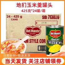 泰国进口地扪玉米羹罐头24罐整箱出售马南瓜蹄鸡蓉蛋花玉米羹罐头