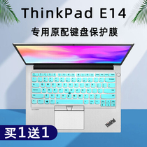 适用联想ThinkPad E14 L14锐龙版P14S键盘凹凸保护贴膜笔记本电脑