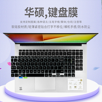 适用华硕灵锐15电脑M5600IA键盘膜S5600FL笔记本S533F硅胶透明贴