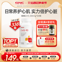 gnc美国原装进口q10进口辅酶q10辅酶ql0软胶囊素心脏保健品coq10
