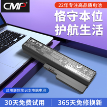 CMP适用于联想G450 b460 v460 g455A z360 g430 g360 b460e G530 G550 g555 V460A L08L6Y02笔记本电池