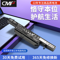 CMP适用于神舟W650BAT-6 K610C K650D K570N K710C K590C-I3 雷神G150S笔记本电池