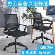 电脑椅舒适久坐家用升降人体工学职员网布坐椅员工靠背椅办公椅