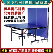 乒乓网 专业乒乓球台可折叠带轮室内家用比赛标准训练用球桌案子