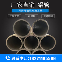 铝管 60616063铝合金管材薄壁小铝管厚壁圆管零切DIY加工