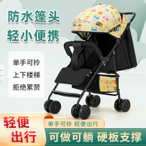 婴儿四轮推车可坐可躺外出轻便可折叠遛娃神器儿童手推伞车