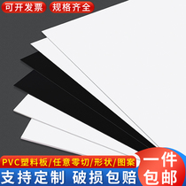 pvc板塑料板硬板材白色广告塑料片软黑色吊顶pvc板pe薄片加工定制