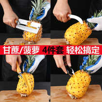 菠萝削皮器不锈钢去眼夹菠萝刀挖籽锉刀去皮器水果甘蔗刀工具神器