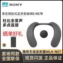 议价2020年新品索尼SONY颈挂式蓝牙音箱多点连接可穿戴便携家议价