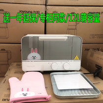 Joyoung/九阳 KX12-J87电烤箱家烘焙小型多功能全自动迷你布朗熊