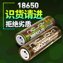 18650锂电池 3.7v大容量可充电平头品牌头灯松下强光手电筒小风扇