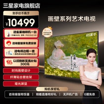 Samsung/三星 65LS03C 65英寸 Frame画壁融入屏超高清艺术电视机