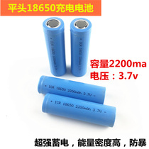 18650锂电池3.7V电筒大容量可充电平头动力4.2小风扇强光手电电芯