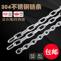 304不锈钢链条晾衣铁链1.2 1.5 2 2.5 3 4 5 6 8 10 12 14 16mm粗