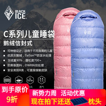 黑冰儿童羽绒睡袋 C200 C400 C600 户外信封式露营保暖鹅绒睡袋