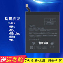 适用小米5电池MI5C手机5splus5x5s小米6 BN20 BM36 BM22 BM37