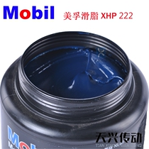 。正品保证Mobil 美孚滑脂XHP222 2kg 蓝色高温锂基脂润滑油防腐