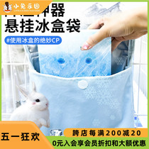 兔子降温冰盒冰屋宠物空调房仓鼠夏季悬挂式防水帆布袋兔子用品