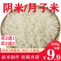 糯米阴米江米月子米煮粥湖北农家优质米蒸熟晒干手工长粒新鲜冻米
