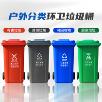 户外大号垃圾分类垃圾桶带盖塑料240升工业公共场合带轮小区环卫
