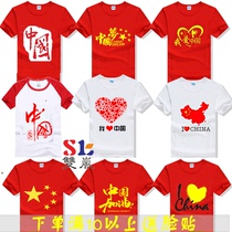 爱国短袖t恤定制五星红旗班服我爱中国衣服儿童活动合唱文化衫丅