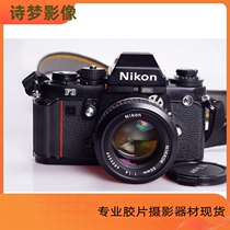 尼康NIKON F3 AI 50/1.4 高端专业复古胶片相机 98-99新 优于FM2