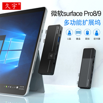 适用于微软Surface扩展坞Pro9笔记本电脑转换器type-c多功能拓展HDMI电视投影仪usb转接rj45网口键盘鼠标硬盘