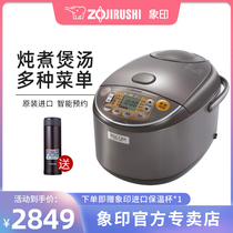 ZOJIRUSHI象印日本原装进口电饭煲家用大容量多功能电饭锅YSH18C