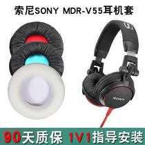 适用SONY索尼MDR-V55耳机套头戴式耳机保护套海绵套圆形耳罩皮套