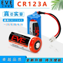 CR123A电池气表水表电表仪器仪表摄像仪CR2 测距仪 碟刹锁 富士拍立得照相机mini25 55 50S 70 3V锂电池